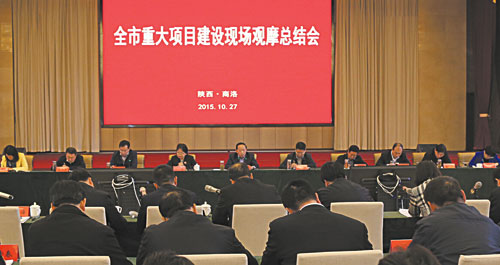 全市重大項(xiàng)目建設(shè)現(xiàn)場(chǎng)觀摩總結(jié)會(huì)在丹鳳召開(kāi)