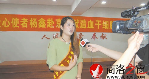 “兩年前病魔奪取了我丈夫的生命，所以我更懂得挽救生命的意義。”楊鑫8月13日在赴京前接受記者采訪。
