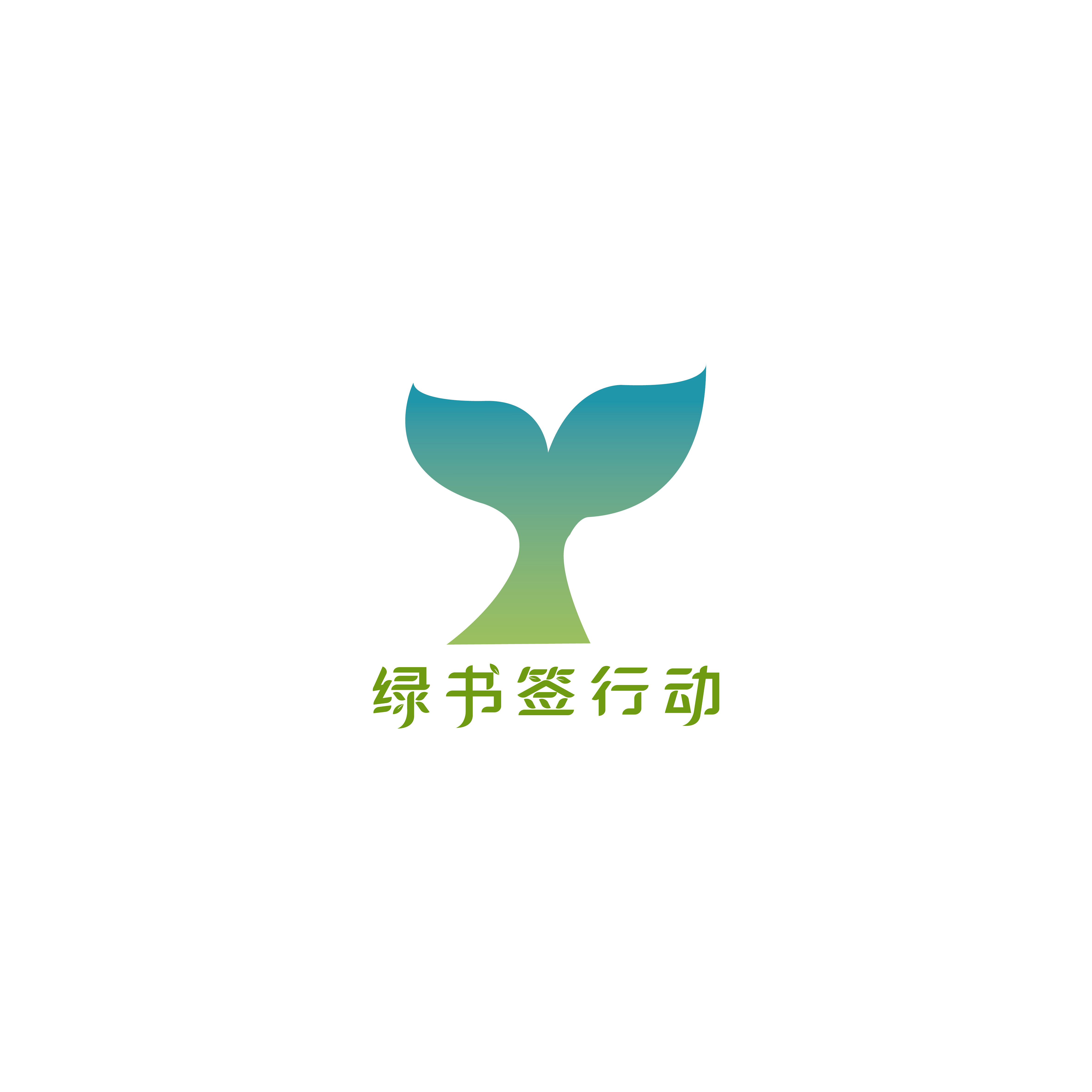 “綠書簽”LOGO標(biāo)識(shí)
